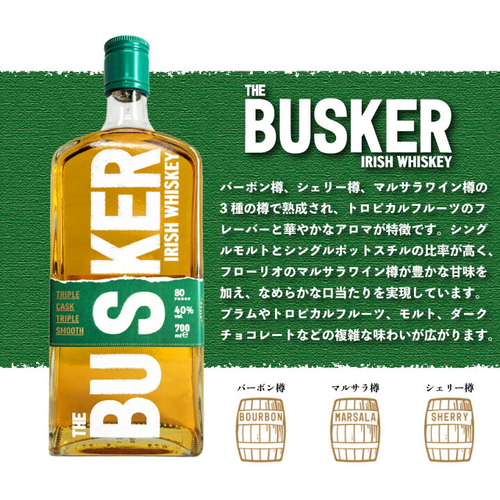 楽天市場】【一部地域送料無料】 バスカー 飲み比べ 3本セット 700ml×3 