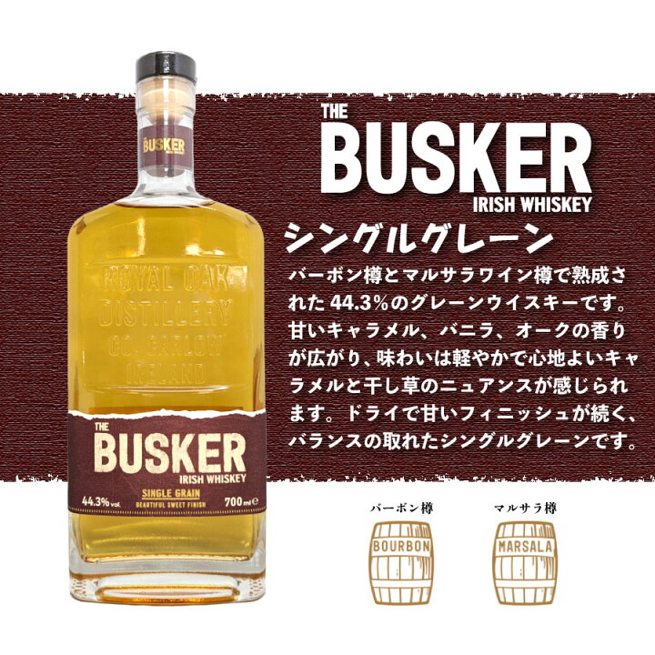 楽天市場】【一部地域送料無料】 バスカー 飲み比べ 3本セット 700ml×3 