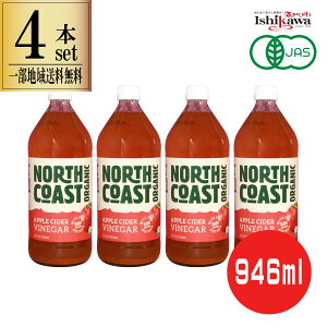 4{Zbg L@AbvTC_[rlK[ 946ml ꕔn摗 North Coast m[XR[Xg 񂲐|