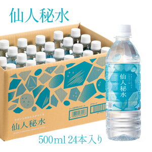 yꕔn摗zl鐅 500ml×24{ VRVJ ~lEH[^[  ΍zR̓VR  pH8.8 P[X̔ e N Ԃ  hД~ ɂ