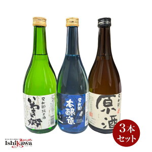 { q 3 3{Zbg 720ml { 킫   lƎ ꕔn摗 {Zbg ݔ׃Zbg  japanese sake set  Mtg