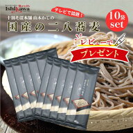 山本かじの 国産の二八蕎麦 200g ケース販売 (10袋) 一部地域送料無料 そば 蕎麦 乾麺 soba ギフト 御歳…