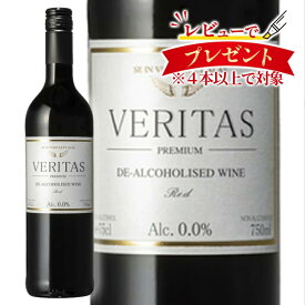 【一部地域送料無料】ヴェリタス レッド 750ml ノンアルコールワイン 赤 スペイン産 ヴェリタスレッド パナバック 低カロリー ポリフェノール 脱アルコールワイン スティルワイン 休肝日 授乳中 運転 ギフト 御祝 プレゼント