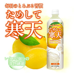 ���߂��Ċ��V ������ 900ml �P�i ���V�W���� �_�C�G�b�g �h�����N �J�����[�I�t �H���@�� ���^�X ��1.5�� �R���[�Q�� 1000mg �z�� ���e ���N ���� ���� ���V �[���[ �����Ċ��V �ɓߐH�i�H�� K