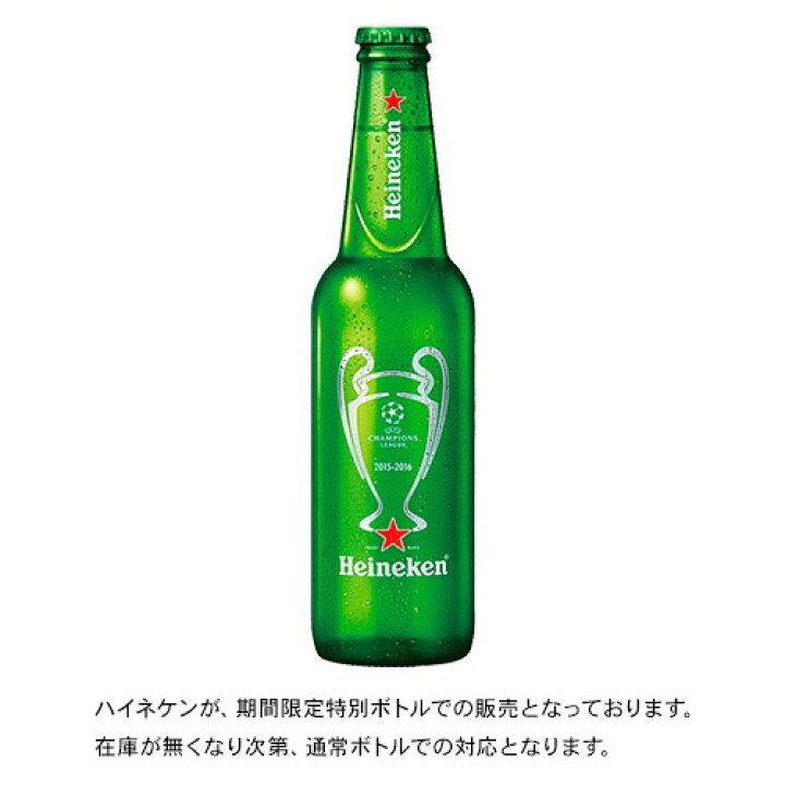 楽天市場 ハイネケン 330ml オランダ ピルスナー Ibu18 5 M ワイン ビール通販 酒のいしかわ