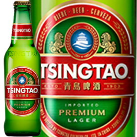 青島 チンタオ ビール 瓶 4.7% 330ml 中国 アメリカンスタイル ラガー 一部地域送料無料 1本 2本 3本 4本 6本 12本 24本 sku