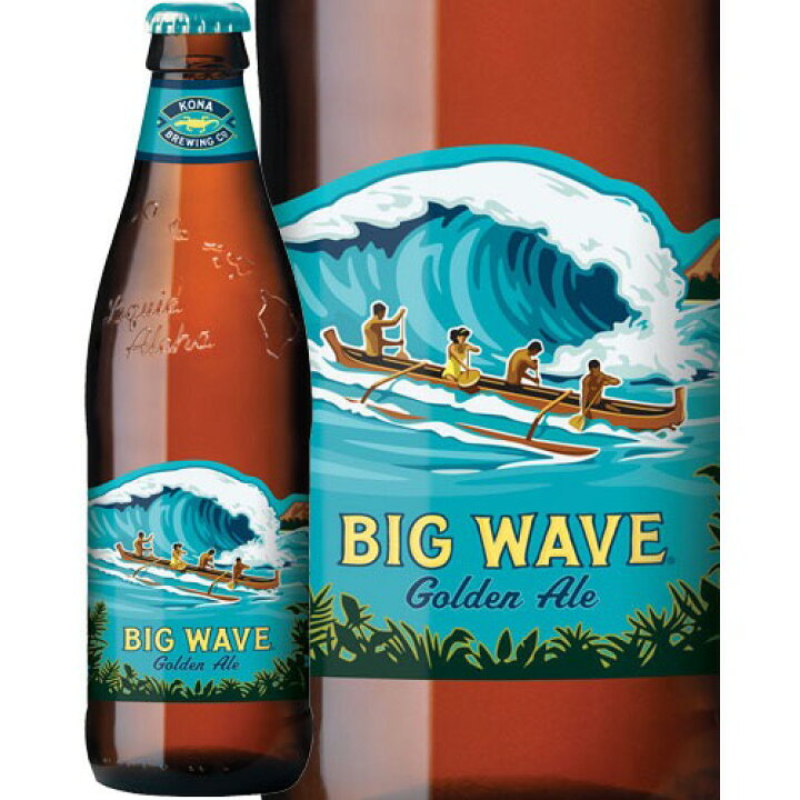 楽天市場 コナビール ビッグウェーブ ゴールデンエール 355ml ハワイ アメリカ お土産 おみやげ ワイン ビール通販 酒のいしかわ