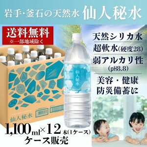 �y�ꕔ�n�摗�������z��l�鐅 1,100ml×12�{ �V�R�V���J�� �~�l�����E�H�[�^�[ � ���΍z�R�̓V�R�� ��� pH8.8 �P�[�X�̔� ���e ���N �Ԃ���� ���� �h�Д��~ �ɂ���������