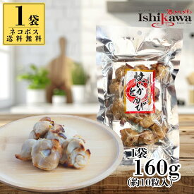 【ネコポス送料無料】株式会社山珍 焼いかとんび 160g 珍味 いかトンビ いかの口 焼きいか おつまみ 酒の肴 噛みごたえ 晩酌 おやつ イカ珍味