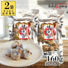 【ネコポス送料無料】株式会社山珍 焼いかとんび 160g × 2袋 珍味 いかトンビ いかの口 焼きいか おつまみ 酒の肴 噛みごたえ 晩酌 おやつ イカ珍味