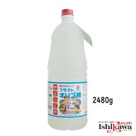 日本オリゴ フラクトオリゴ糖 2480g トクホ 特定保健用食品 腸内環境 善玉菌 甘味料 日本製 酒のいしかわ