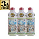 日本オリゴ フラクトオリゴ糖 700g 3本セット 送料無料 トクホ 天然 日本製【K】健康志向 腸内フローラ を整え 理想的…