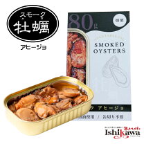 楽天市場】牡蠣 燻製 缶詰の通販