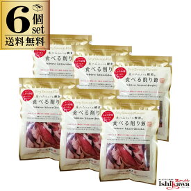 池田物産 生ハムのような鰹節 食べる削り節 70g 6セット かつお節 サラダ おつまみ 送料無料