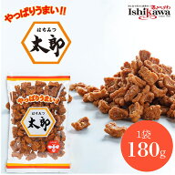 【一部地域送料無料】 やっぱりうまい はちみつ太郎 180g 鈴木商会 旧 宇佐美製菓 はちみつたろう 蜂蜜太…
