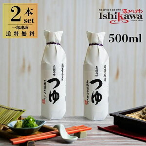 V܂̖  X 500ml 2{Zbg ꕔn摗 MtgΉ   ݖ ݖ 茧Y n 4{Zk HiYsgp Y wȂ 