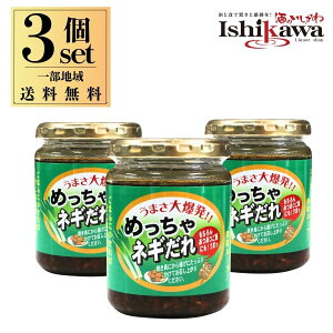 �y�ꕔ�n�摗�������z �߂�����l�M���� 220g × 3�Z�b�g ������ ���т̂��� ���\���� �l�M �K ���݃l�M �g�b�s���O �ē� �L�q ��z �n���o�[�O ���g�� ���Z ���� �ȒP �B���� ���\������ ��