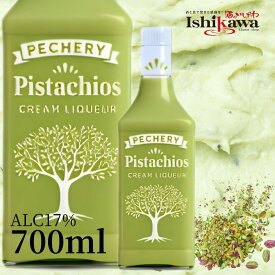 【一部地域送料無料】ペシェリー ピスタチオクリーム リキュール 700ml 17度 Pistachio Cream 洋酒 デザート ミルク割り カクテル 宅飲み 女子会 パーティー 夏ギフト 暑中見舞い 残暑見舞い お盆 帰省土産