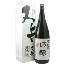 又兵衛 四家酒造 福島県 吟醸 16度 1800ml 日本酒 またべえ 一部地域送料無料 日本酒