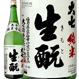 大七 純米生もと 大七酒造 1800ml 福島県 生酛 きもと キモト ふくしまプライド 一部地域送料無料