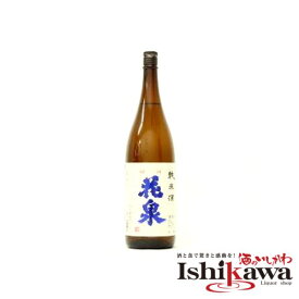 花泉 純米酒 花泉酒造 15度 1800ml 日本酒 福島県 ふくしまプライド 一部地域送料無料