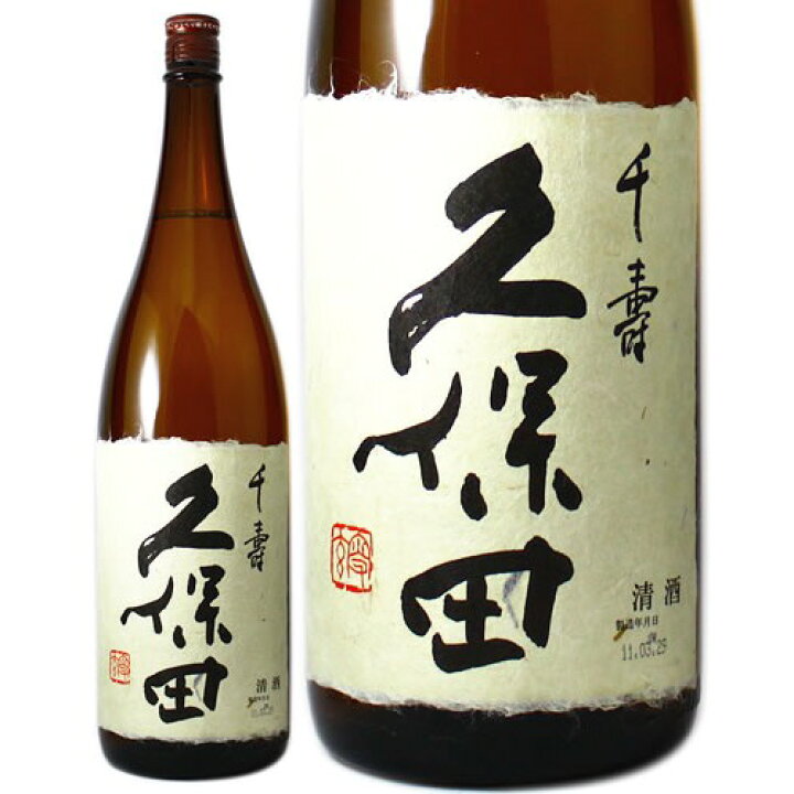楽天市場】【一部地域送料無料】 久保田 千寿 180g 1800ml 朝日酒造 