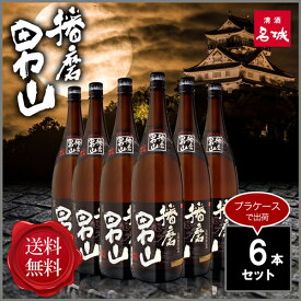 6本セット プラケース販売 播磨 男山 名城酒造 1800ml 兵庫県 日本酒 一部地域送料無料