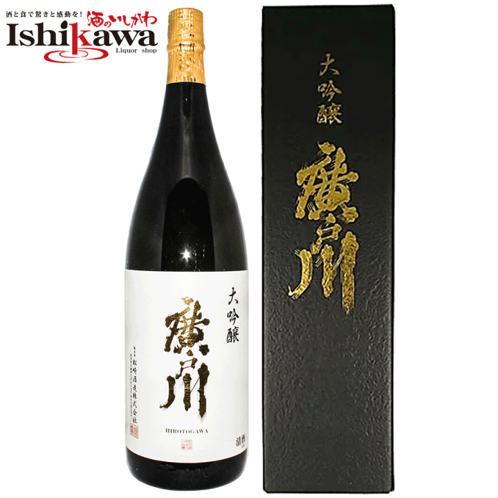 廣户川 新政日本酒 2本セット 日本酒 廣戸川 大吟醸 1800ml 松崎酒造