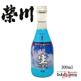 榮川酒造 生貯蔵酒 300ml 福島県 会津 日本酒 えいせん 特醸酒