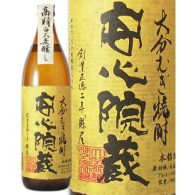 高精白 安心院蔵 縣屋酒造 25度 900ml 大分むぎ焼酎 あじむぐら