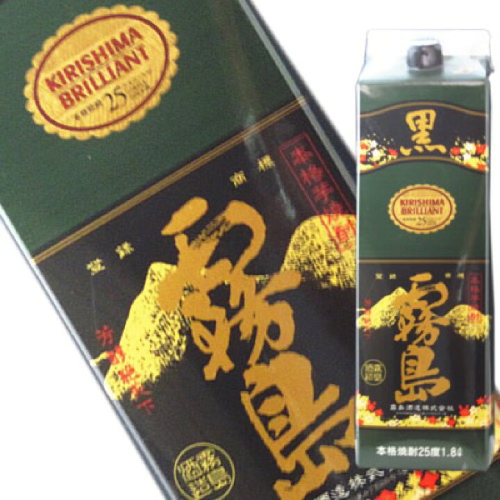 楽天市場】霧島酒造 黒霧島 紙パック 25度 1800ml 宮崎県 芋焼酎 