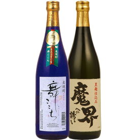 焼酎セット 2種 麦 舞ここち 720ml 芋 魔界への誘い 720ml 一部地域送料無料 モンドセレクション 金賞受賞 贈答用 ギフト お中元 引越し祝い 新築祝い プレゼント お中元 飲み比べ 晩酌セット 敬老の日 飲み比べセット 人気 おすすめ お歳暮 晩酌焼酎 贈り物 sku