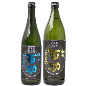 麦焼酎 2種セット 濃香百助 720ml 1本 初代百助 900ml 1本 大分県 井上酒造 一部送料無料 同梱不可 焼酎セット 日本一の麦焼酎飲み比べ 濃厚 のうこう 飲み比べセット