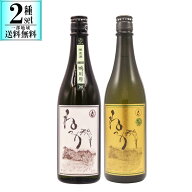 【一部地域送料無料】 ねっか 飲み比べ 2本セット 720ml×2本（ねっか・ばがねっか） 25度 米焼酎 ねっか…