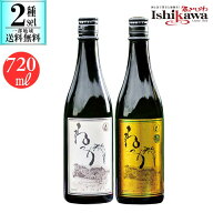 【一部地域送料無料】 ねっか 飲み比べ 2本セット 720ml×2本（ねっか・ばがねっか） 25度 米焼酎 ねっか…