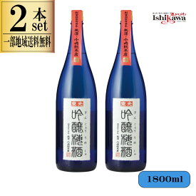 父の日 プレゼント【一部地域送料無料】 梅酒 東光 吟醸梅酒 1800ml 2本セット 山形 小嶋総本店 特約店限定酒 日本一の梅酒 三冠達成 飲み比べ ギフト 贈り物 極上 お歳暮 冬ギフト 誕生日 プレゼント 女性 退職祝 内祝 熨斗対応 1.8L 一升瓶 2本組