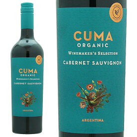 【一部地域送料無料】 クマ オーガニック カベルネ ソーヴィニヨン 750ml 赤ワイン アルゼンチン ミディアムボディ Cuma Organic Cabernet Sauvignon 有機栽培 オーガニックワイン 1本 2本 4本 6本 12本 まとめ買い sku ギフト プレゼント