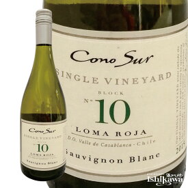 コノスル シングルヴィンヤード ソーヴィニヨンブラン チリ 白ワイン 750ml [N]