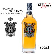 【一部地域送料無料】 選べるサイズ ハーブ系 リキュール Double H ハブ＆ハーブ 30度 750ml or 1500ml …
