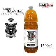 【一部地域送料無料】 ハーブ系 リキュール Double H ハブ＆ハーブ 30度 1500ml 南都酒造所 沖縄 ハブ酒 …