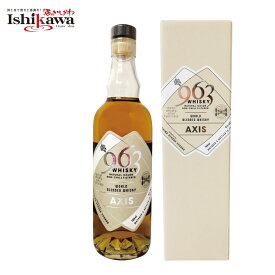 963 アクシス AXIS 笹の川酒造 46度 700ml 福島県 国産ウィスキー 一部地域送料無料
