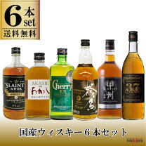 楽天市場】ウイスキー 6本セットの通販 