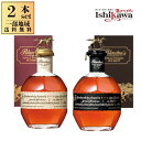 バレンタイン【一部地域送料無料】 ブラントン 飲み比べ 2本セット ブラントン ＆ ブラントン ブラック 各750ml 正規品 箱付 シングルバレル バーボン ウイスキー アメリカ ケンタッキー 高級 ギフト お歳暮 ギフト 誕生日 プレゼント 男性 退職祝 父の日 熨斗対応