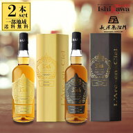 父の日 2026 数量限定 ラルク ウイスキー L’Arc-en-Ciel 35th Anniversary Whisky 2本セット LEGACY BLE…