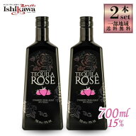 【一部地域送料無料】テキーラローズ ストロベリークリーム 700ml 15度 2本セット 送料無料 リキュール …