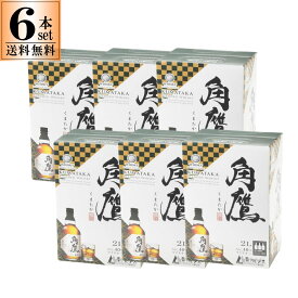 6個セット 角鷹 バッグ イン ボックス BIB 2000ml くまたか 南アルプスワインアンドビバレッジ 真空パック パーティ 大容量 ウイスキー 国産ウイスキー ウイスキーセット ハイボール ソーダ割 にも おすすめ 定番ウイスキー