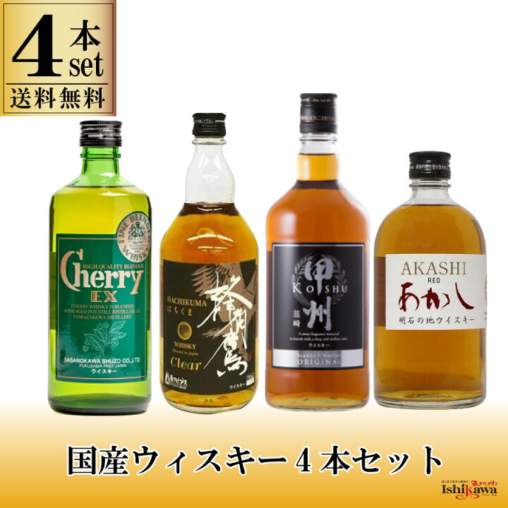 楽天市場】国産ウイスキー 4本セット チェリーEX 500ml 甲州オリジナル  