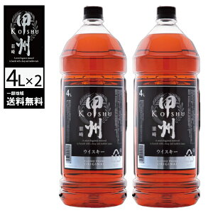 2本セット 甲州韮崎 ウィスキー オリジナル 37度 4000ml 山梨県 日本産 ジャパニーズウイスキー ウィスキー 一部地域送料無料 富永貿易 ウイスキーセット 2本 ケース買い まとめ買い ハイボー