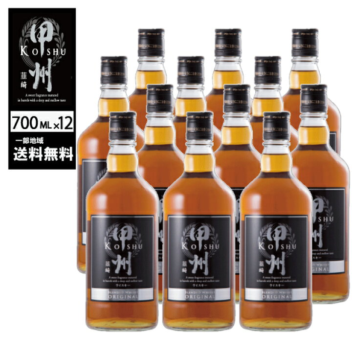 楽天市場】12本 セット 富永貿易 ウイスキー 甲州韮崎 オリジナル  