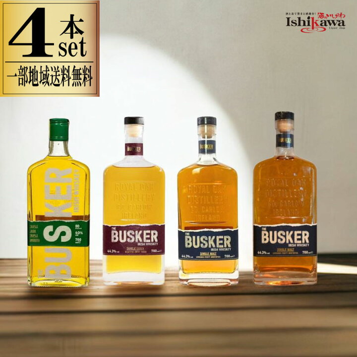 楽天市場】バスカー 4種類セット 飲み比べ 700ml アイリッシュ  